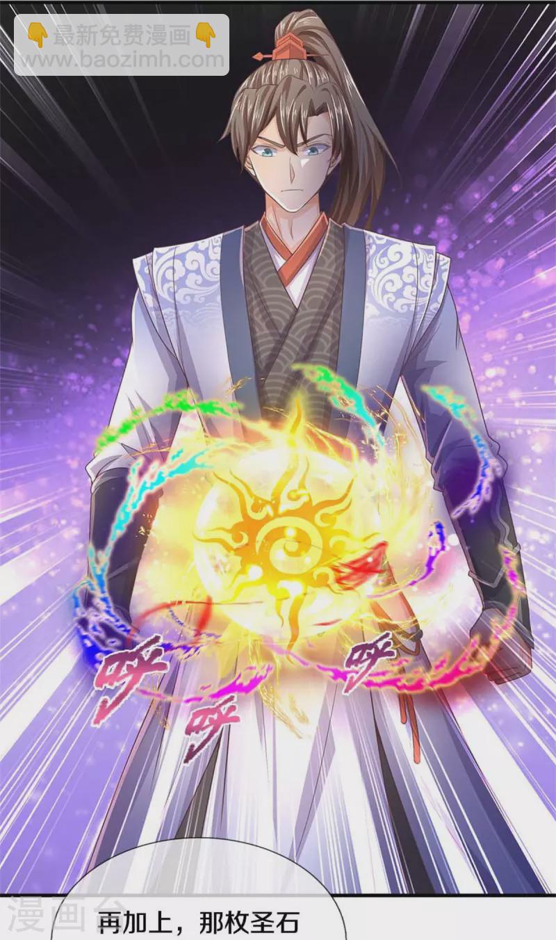 🍗逆天剑神 第581话 瘆人巨剑，无上剑气 第34页