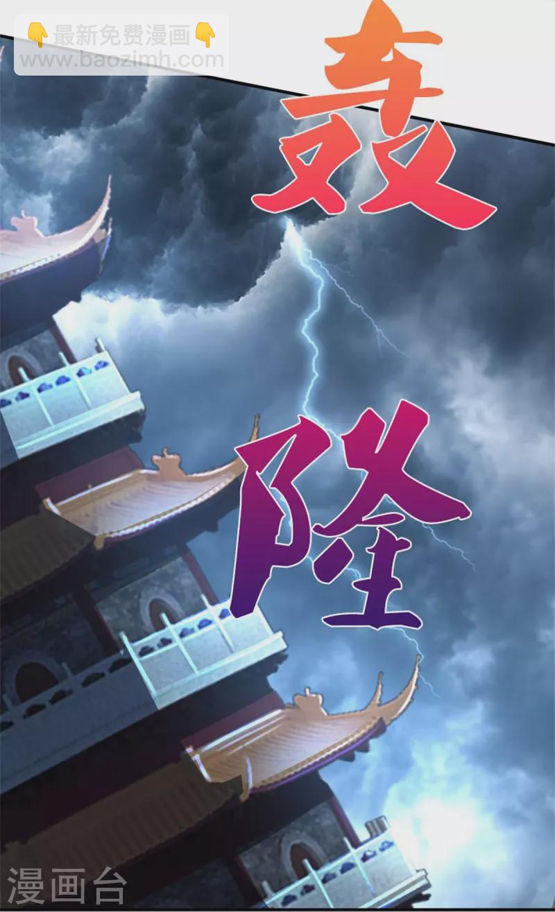 🍗逆天剑神 第581话 瘆人巨剑，无上剑气 第38页