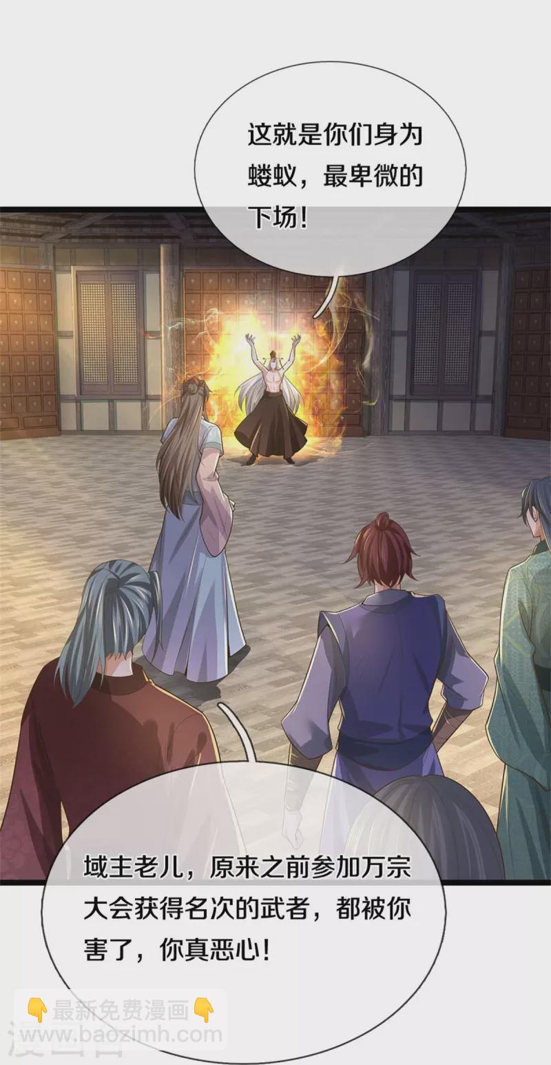 🍗逆天剑神 第581话 瘆人巨剑，无上剑气 第4页