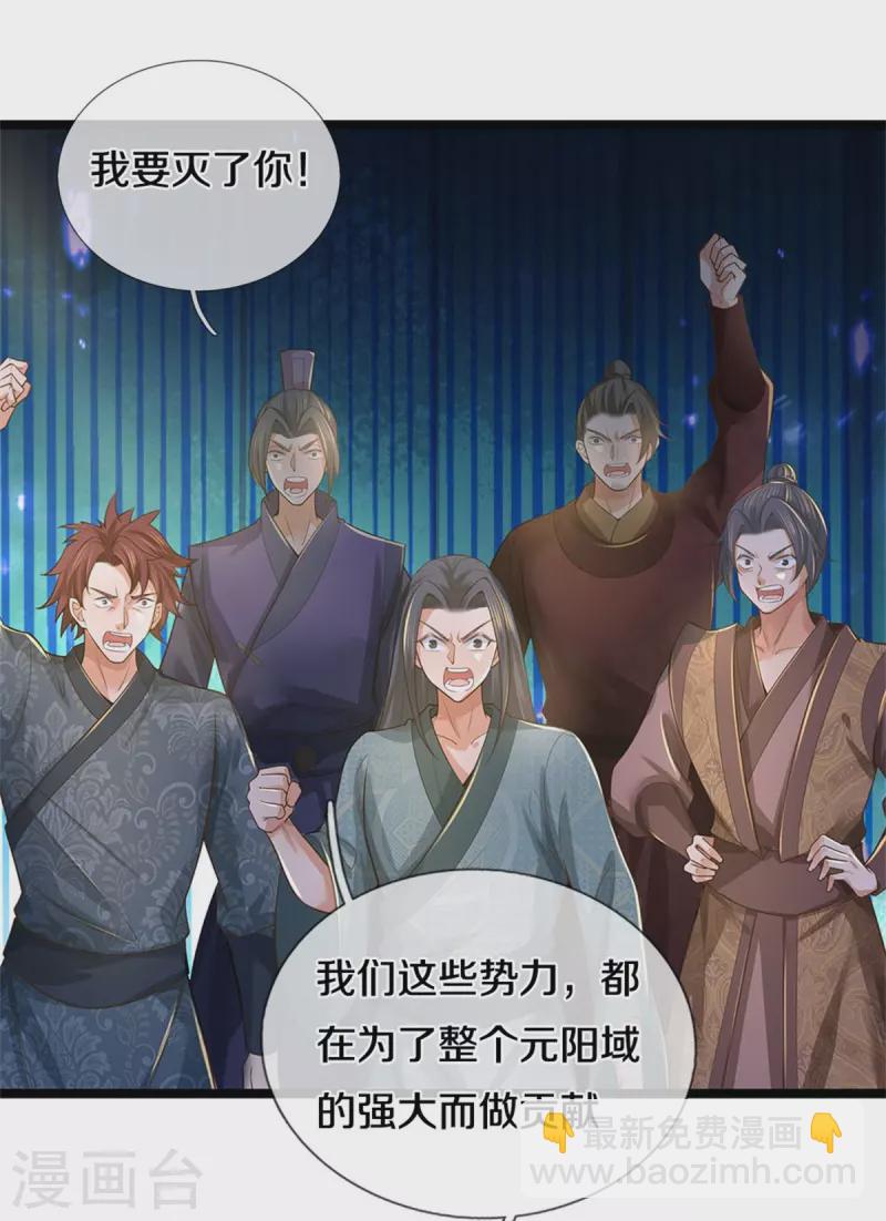 🍗逆天剑神 第581话 瘆人巨剑，无上剑气 第5页
