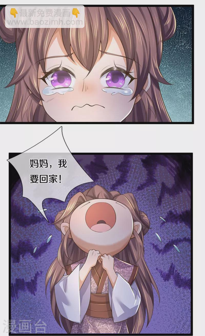 🍗逆天剑神 第581话 瘆人巨剑，无上剑气 第7页