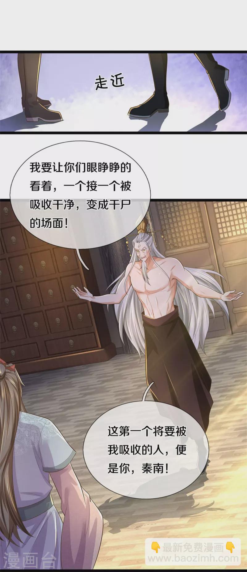 🍗逆天剑神 第581话 瘆人巨剑，无上剑气 第8页