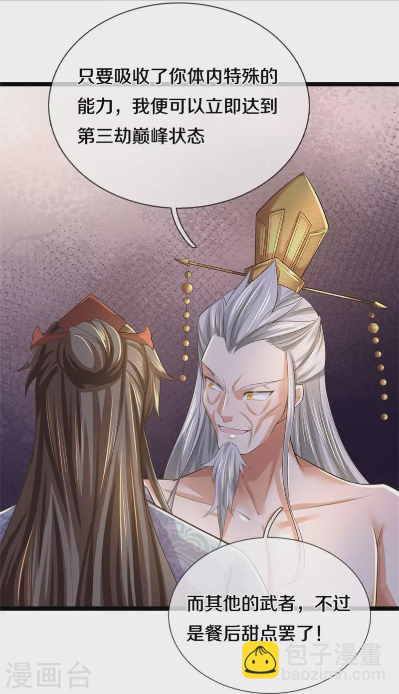 🍗逆天剑神 第581话 瘆人巨剑，无上剑气 第9页