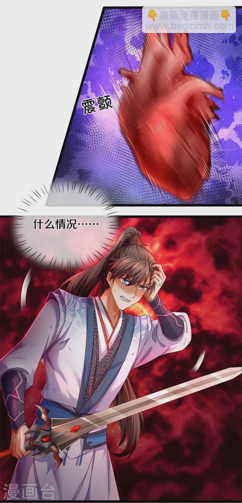 🍗逆天剑神 第583话 爆体警告，九域十地 第11页