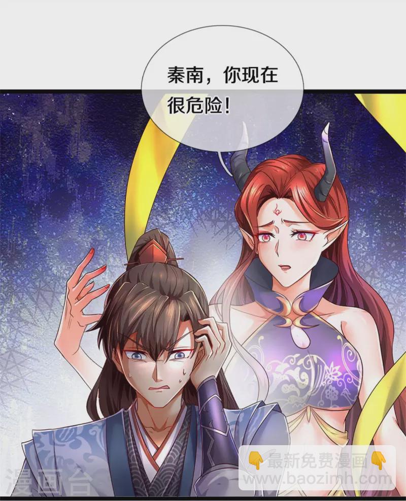 🍗逆天剑神 第583话 爆体警告，九域十地 第12页