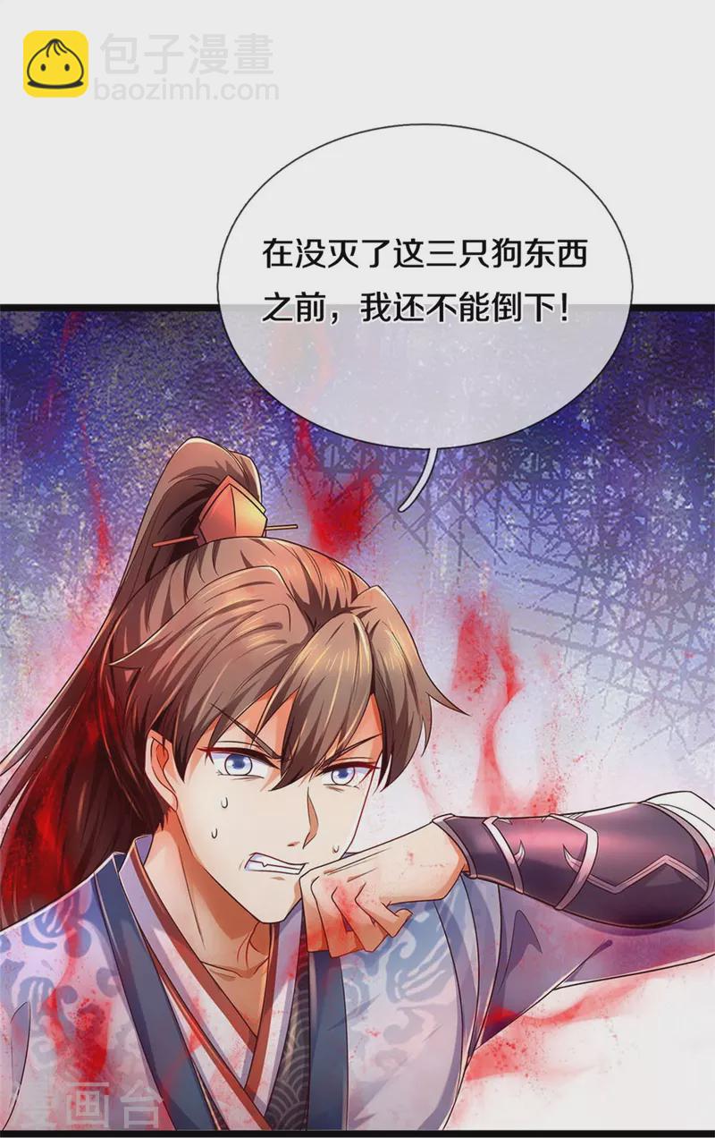 🍗逆天剑神 第583话 爆体警告，九域十地 第16页