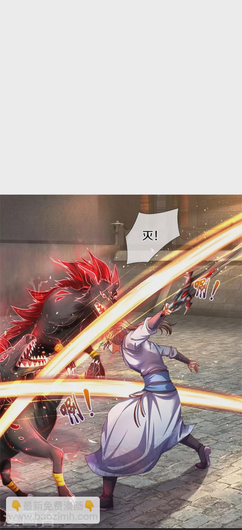 🍗逆天剑神 第583话 爆体警告，九域十地 第17页