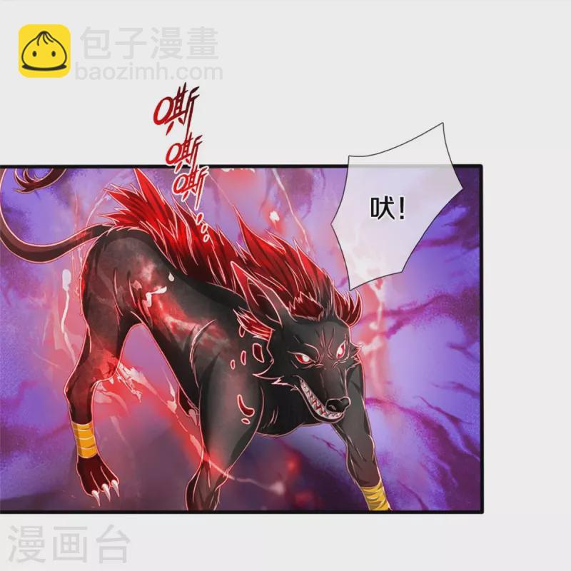 🍗逆天剑神 第583话 爆体警告，九域十地 第18页