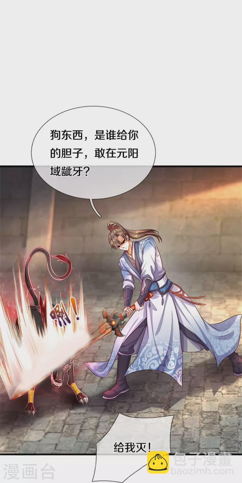 🍗逆天剑神 第583话 爆体警告，九域十地 第19页
