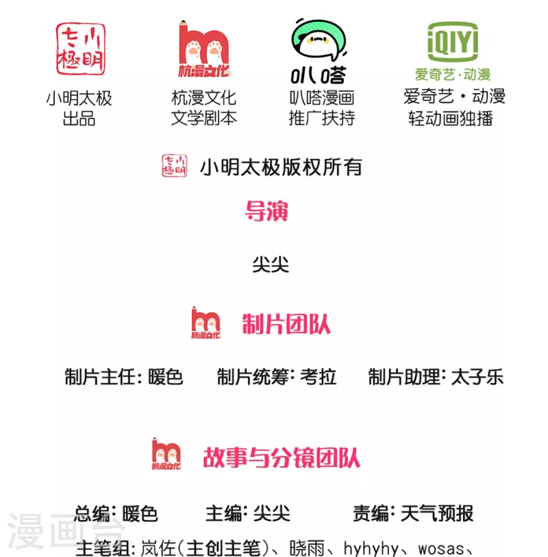 🍗逆天剑神 第583话 爆体警告，九域十地 第2页