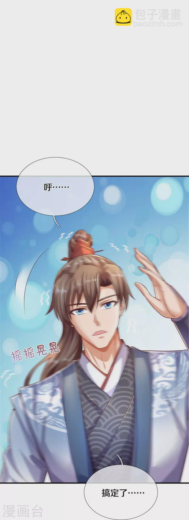 🍗逆天剑神 第583话 爆体警告，九域十地 第20页