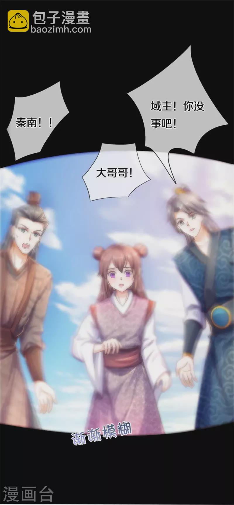 🍗逆天剑神 第583话 爆体警告，九域十地 第22页
