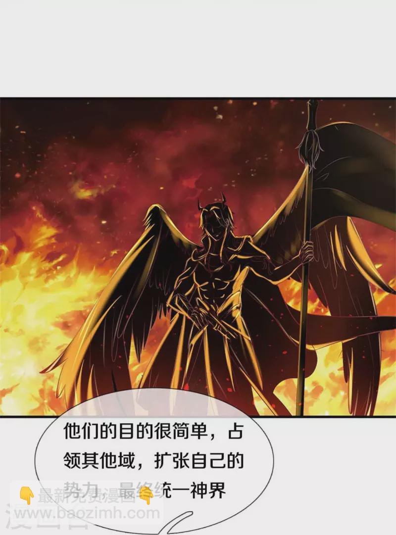 🍗逆天剑神 第583话 爆体警告，九域十地 第29页