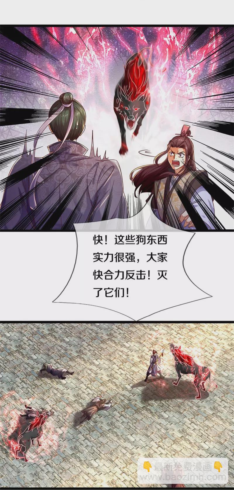 🍗逆天剑神 第583话 爆体警告，九域十地 第5页