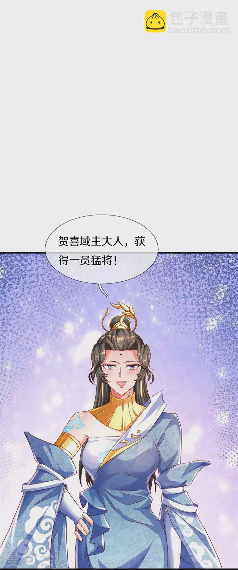 🍗逆天剑神 第585话 域主宝库，荒天古经 第14页