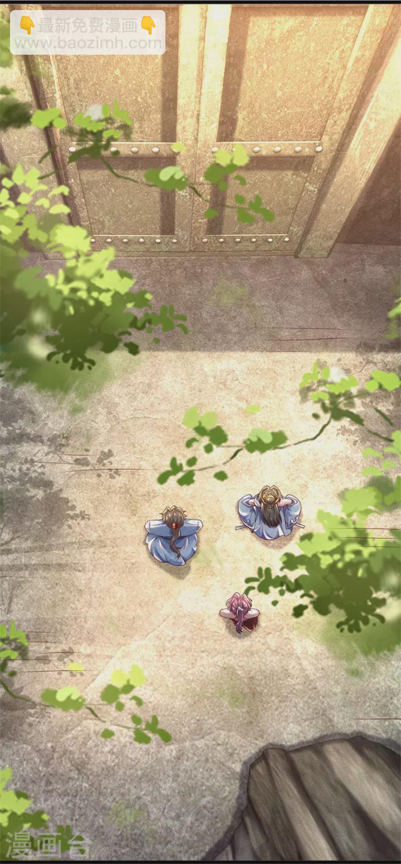 🍗逆天剑神 第585话 域主宝库，荒天古经 第22页