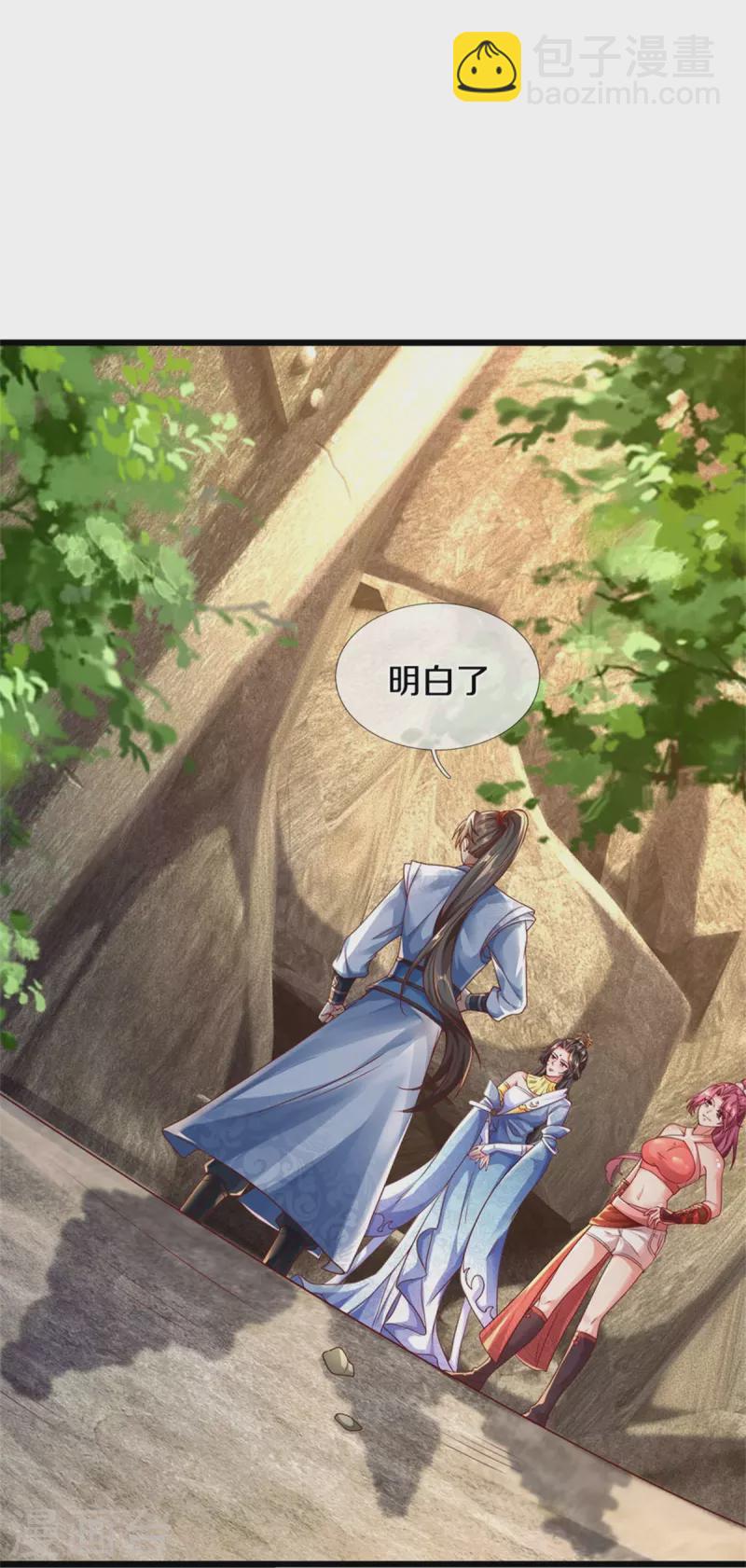 🍗逆天剑神 第585话 域主宝库，荒天古经 第24页