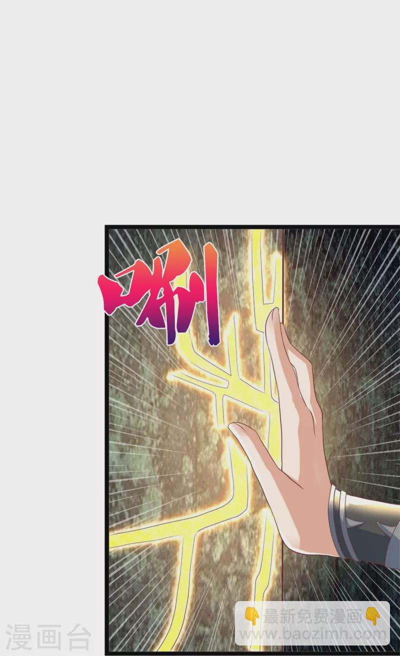 🍗逆天剑神 第585话 域主宝库，荒天古经 第27页