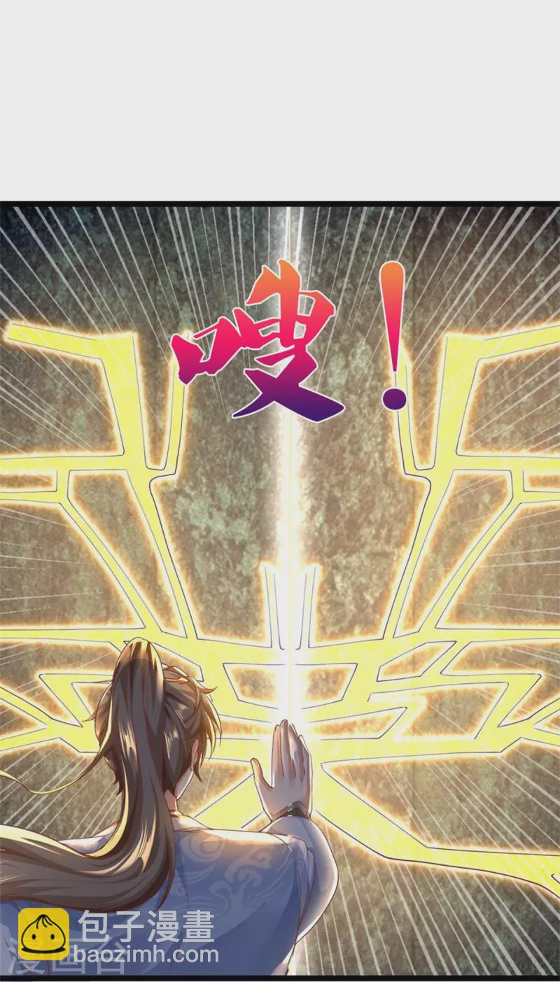 🍗逆天剑神 第585话 域主宝库，荒天古经 第28页