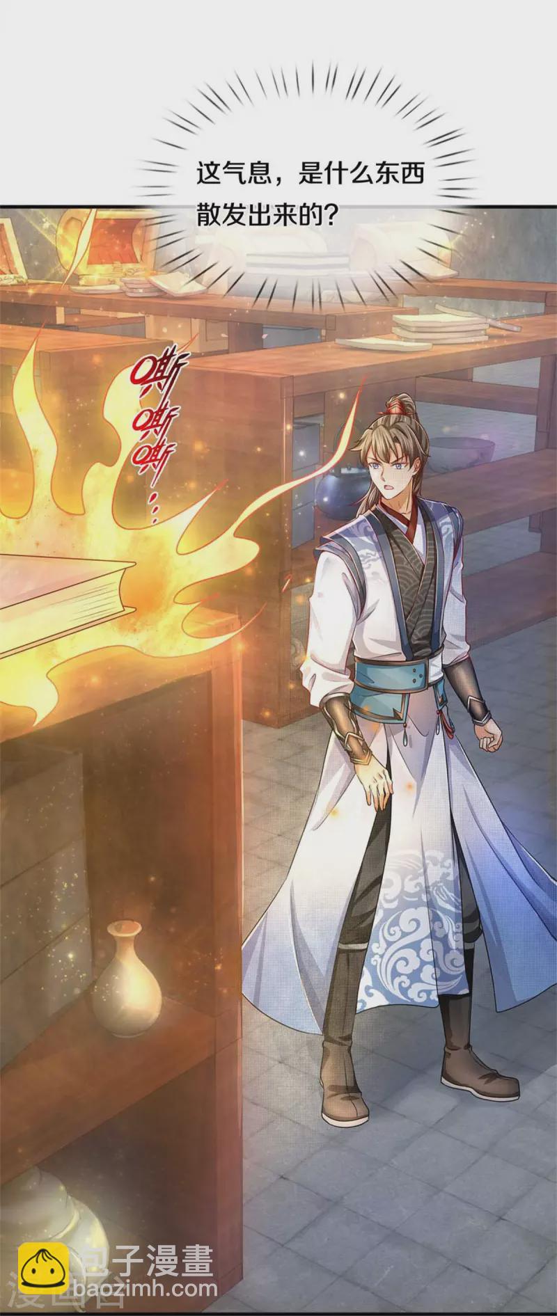 🍗逆天剑神 第585话 域主宝库，荒天古经 第35页