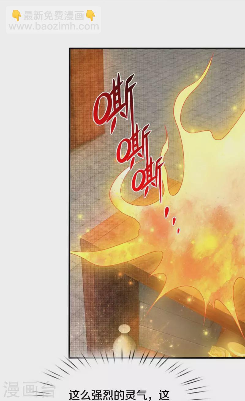 🍗逆天剑神 第585话 域主宝库，荒天古经 第36页