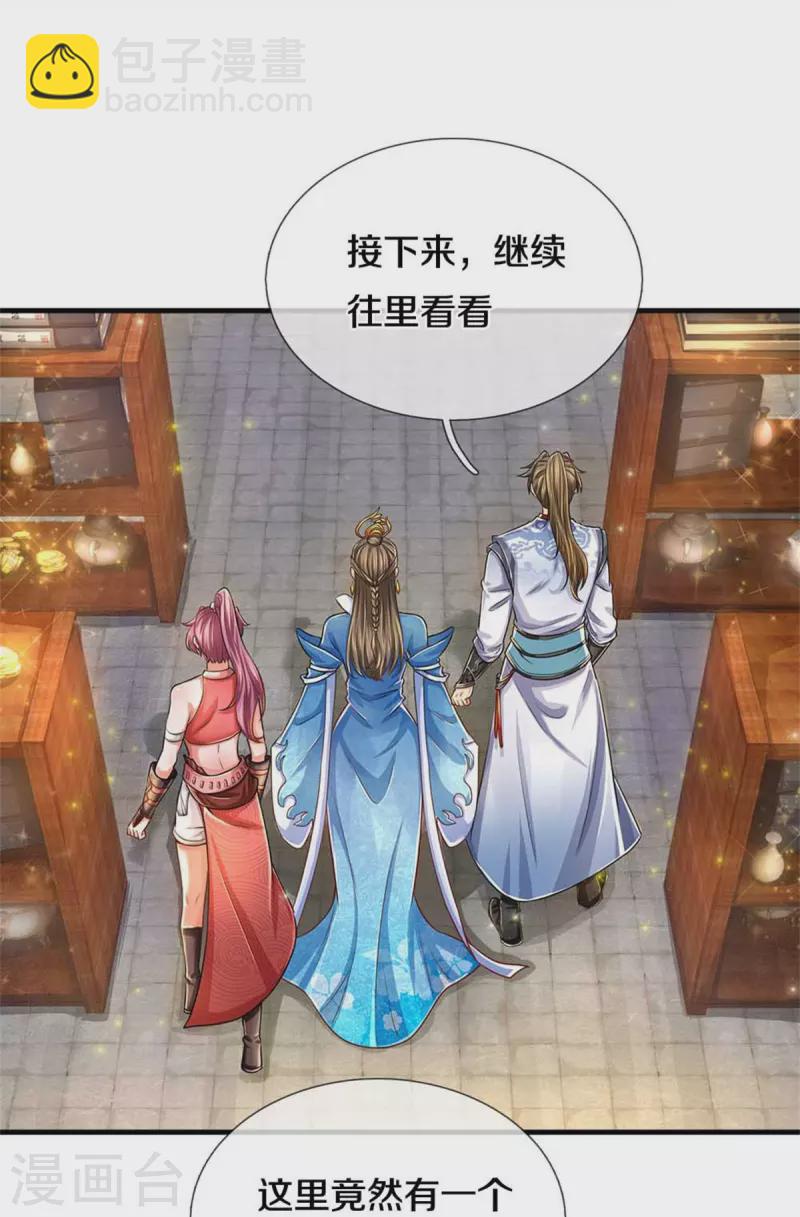 🍗逆天剑神 第585话 域主宝库，荒天古经 第46页