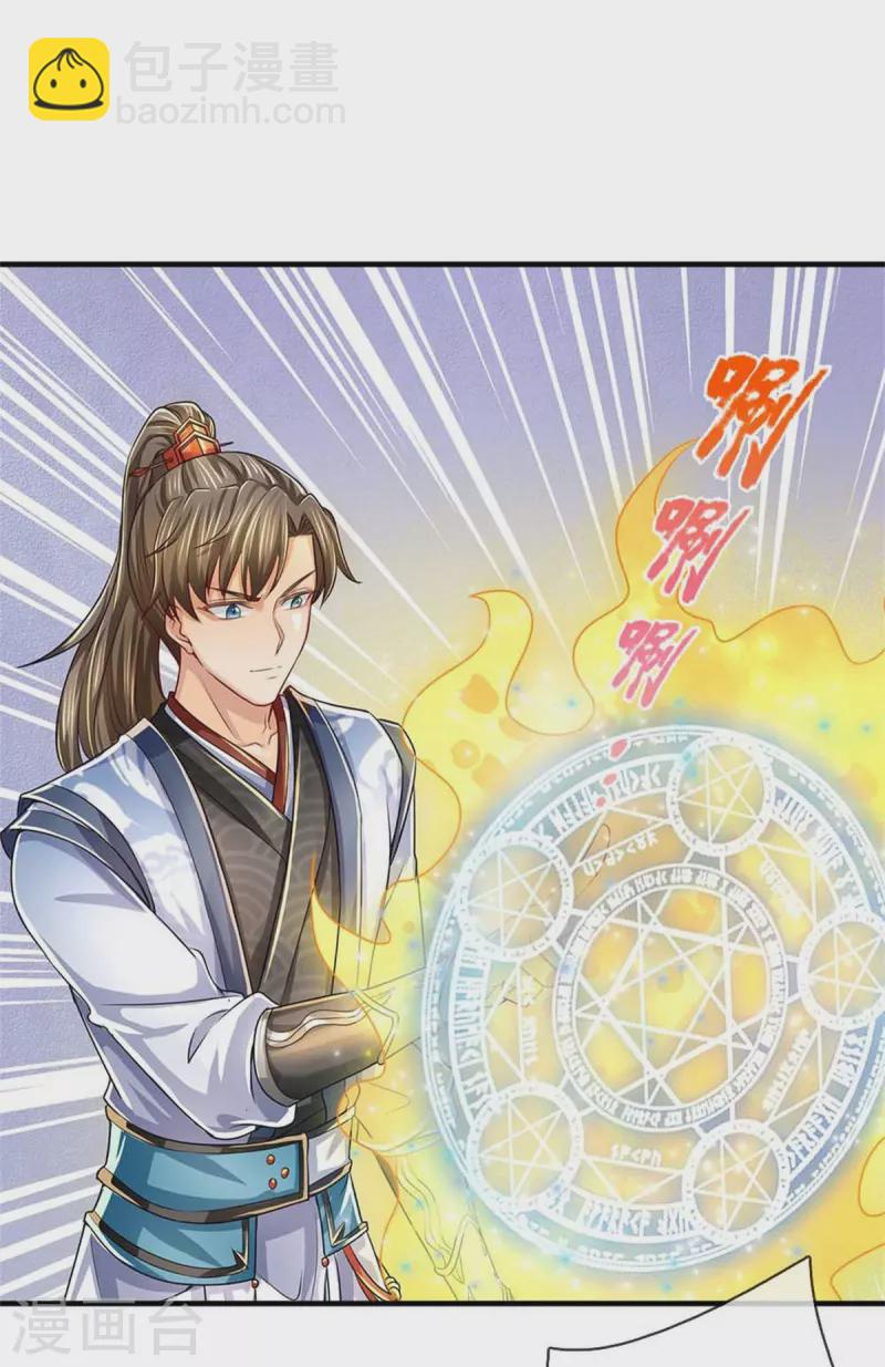🍗逆天剑神 第585话 域主宝库，荒天古经 第48页