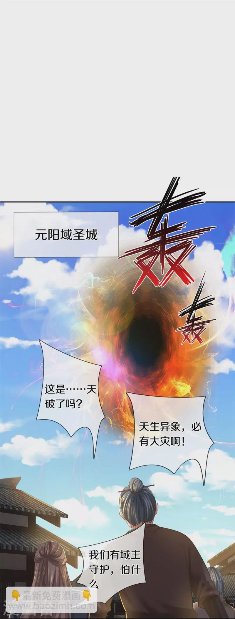 🍗逆天剑神 第587话 晶壁已破，大肆入侵 第13页