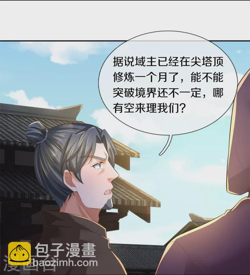 🍗逆天剑神 第587话 晶壁已破，大肆入侵 第14页