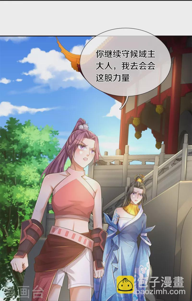 🍗逆天剑神 第587话 晶壁已破，大肆入侵 第18页