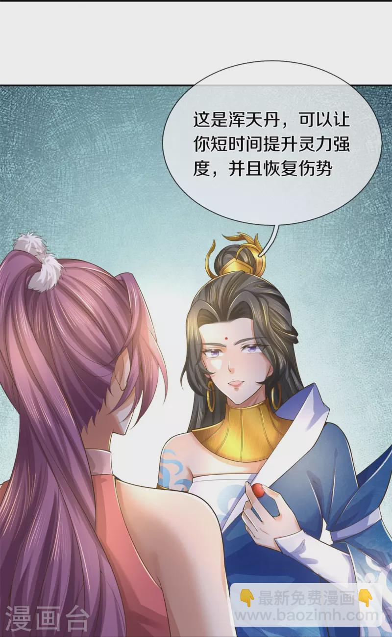 🍗逆天剑神 第587话 晶壁已破，大肆入侵 第19页