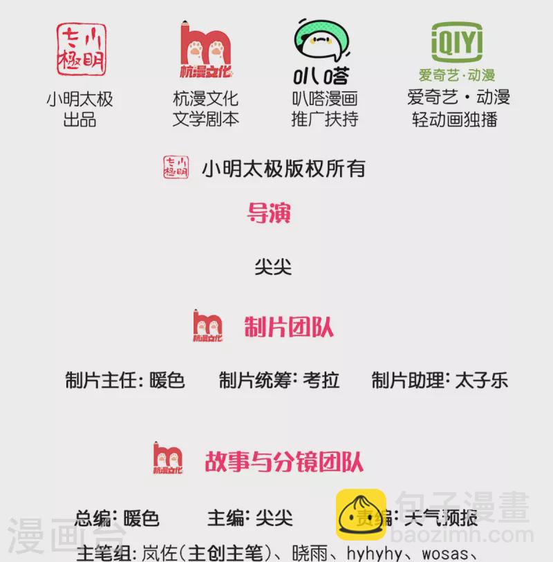 🍗逆天剑神 第587话 晶壁已破，大肆入侵 第2页