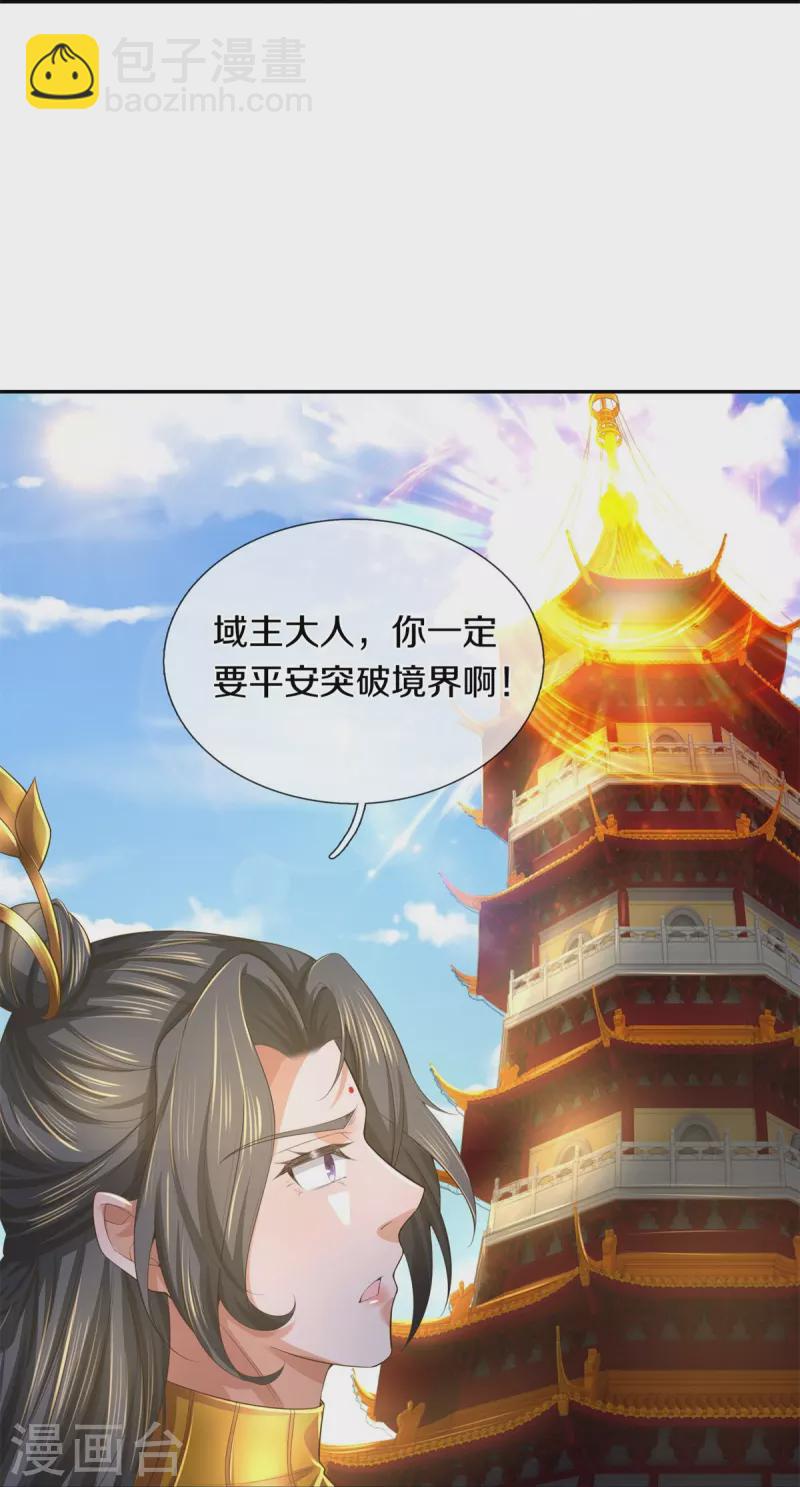 🍗逆天剑神 第587话 晶壁已破，大肆入侵 第21页