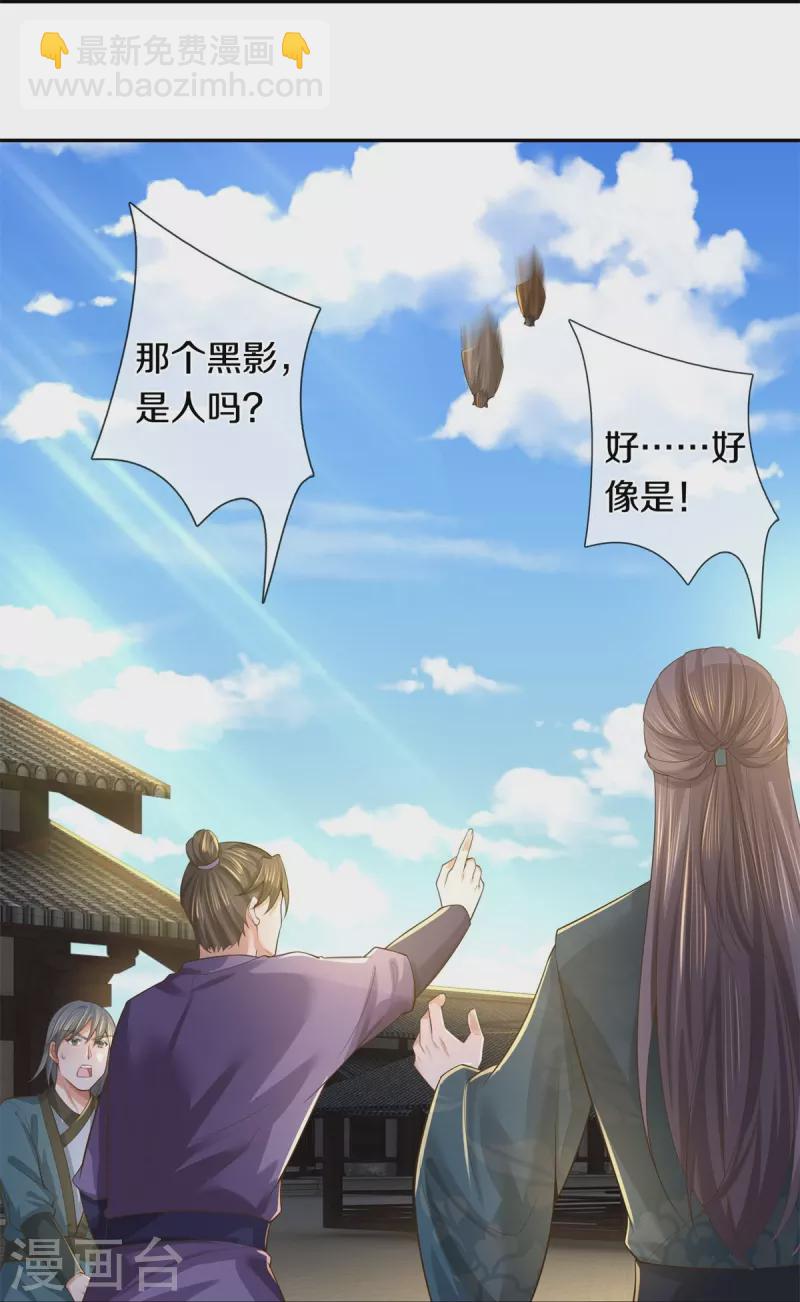 🍗逆天剑神 第587话 晶壁已破，大肆入侵 第22页