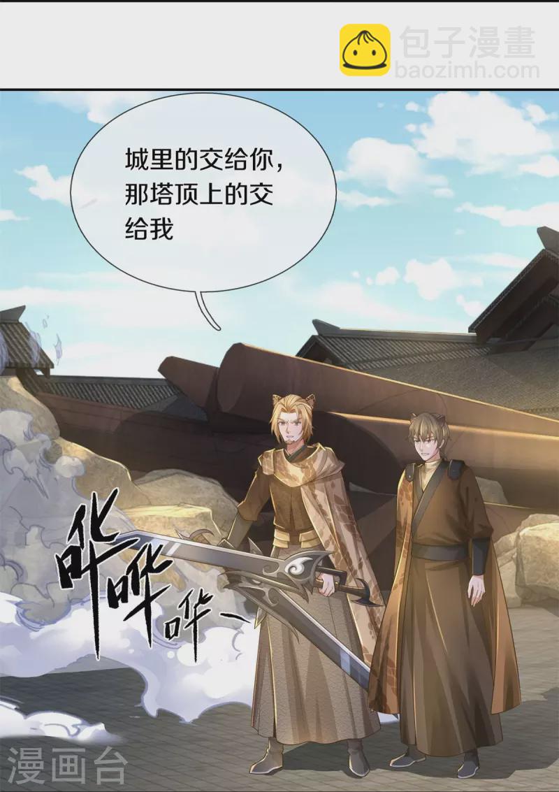 🍗逆天剑神 第587话 晶壁已破，大肆入侵 第24页