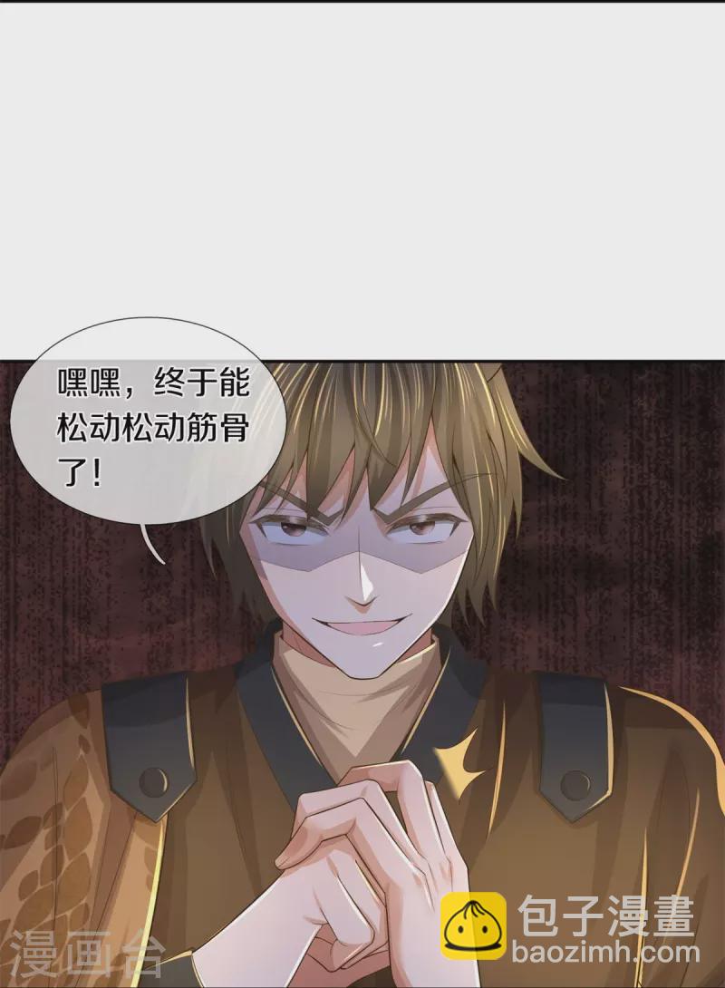 🍗逆天剑神 第587话 晶壁已破，大肆入侵 第25页