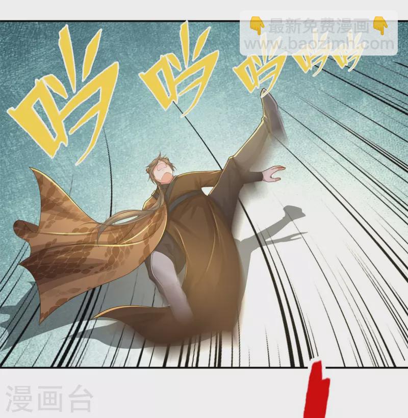 🍗逆天剑神 第587话 晶壁已破，大肆入侵 第29页