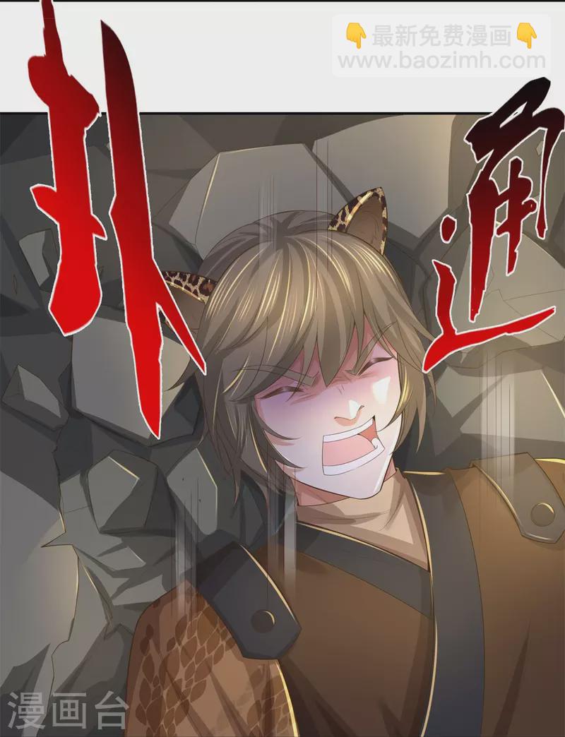 🍗逆天剑神 第587话 晶壁已破，大肆入侵 第31页