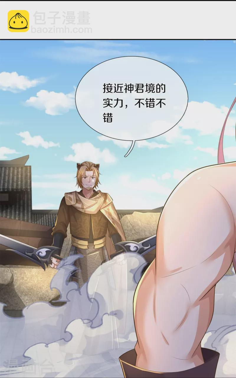 🍗逆天剑神 第587话 晶壁已破，大肆入侵 第32页