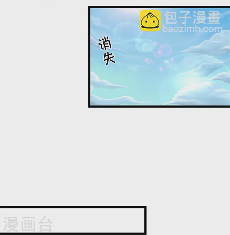 🍗逆天剑神 第587话 晶壁已破，大肆入侵 第7页