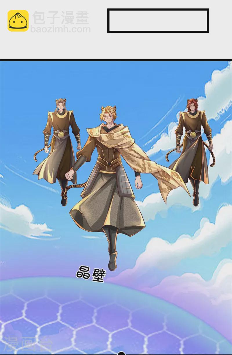 🍗逆天剑神 第587话 晶壁已破，大肆入侵 第8页