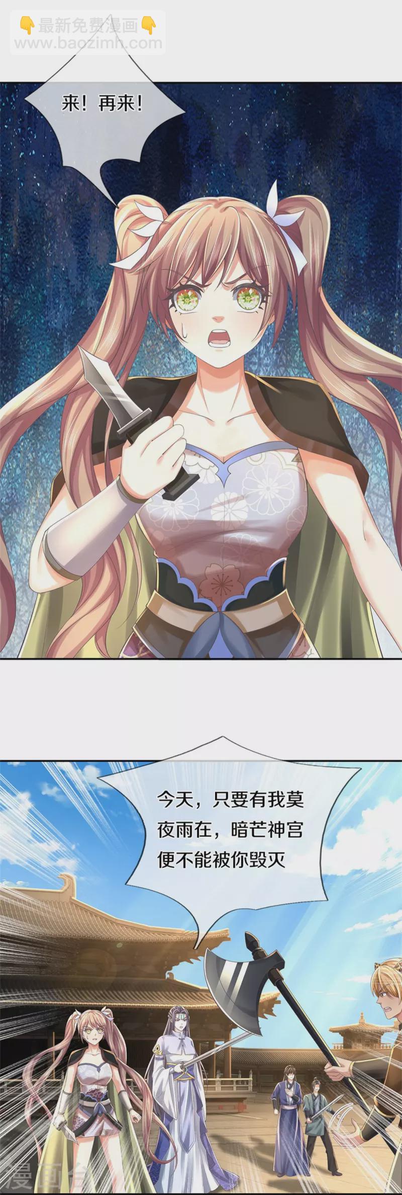 🍗逆天剑神 第589话 勉力坚持，终于来了 第10页