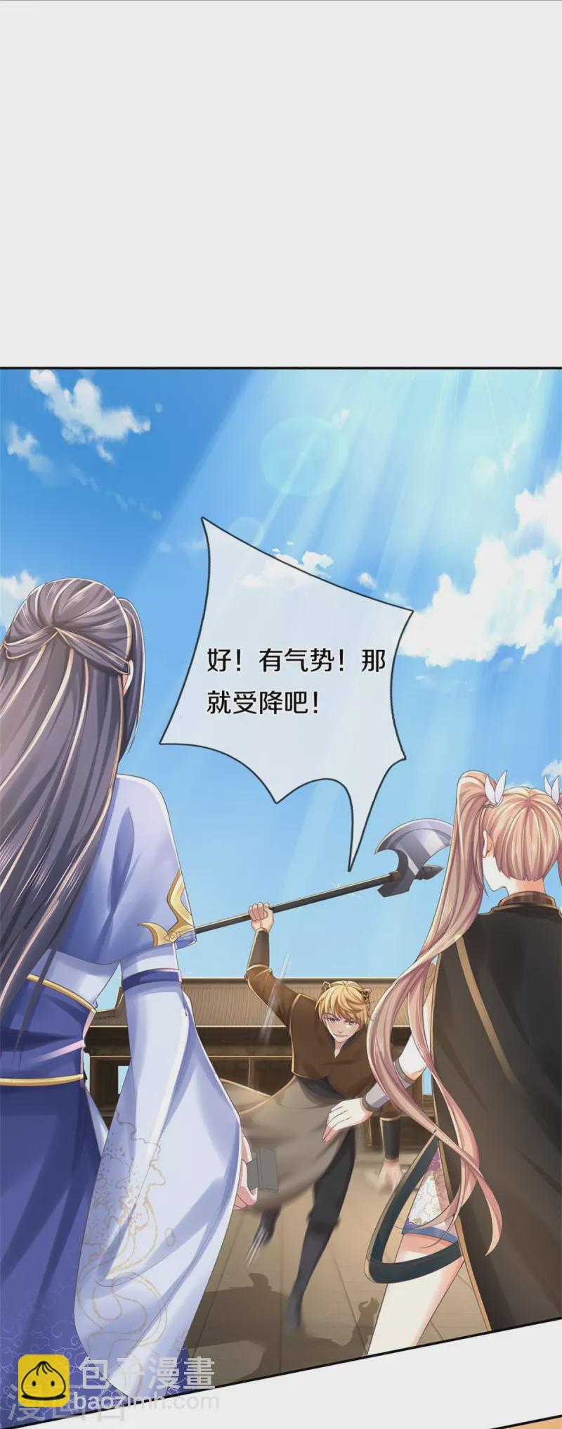 🍗逆天剑神 第589话 勉力坚持，终于来了 第11页