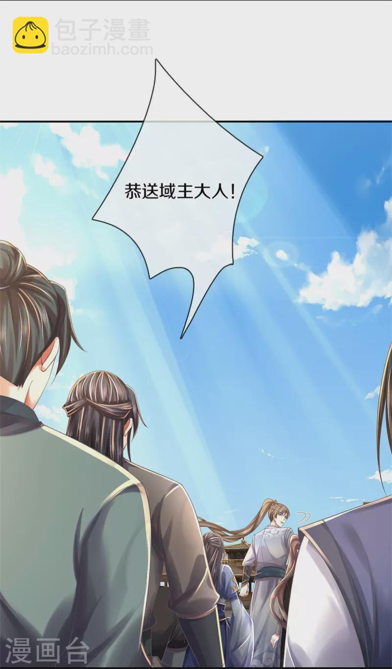 🍗逆天剑神 第589话 勉力坚持，终于来了 第20页