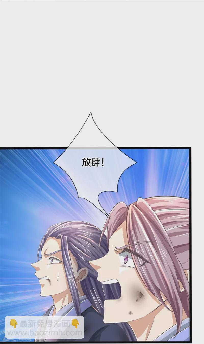 🍗逆天剑神 第589话 勉力坚持，终于来了 第28页