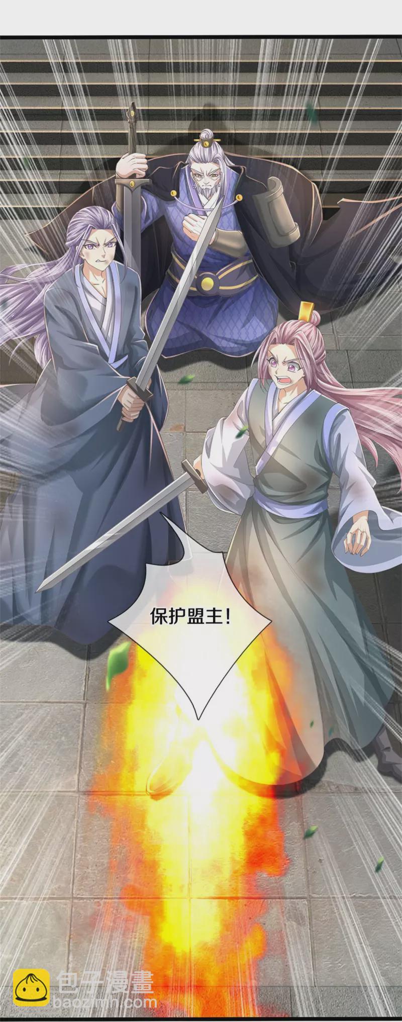 🍗逆天剑神 第589话 勉力坚持，终于来了 第29页