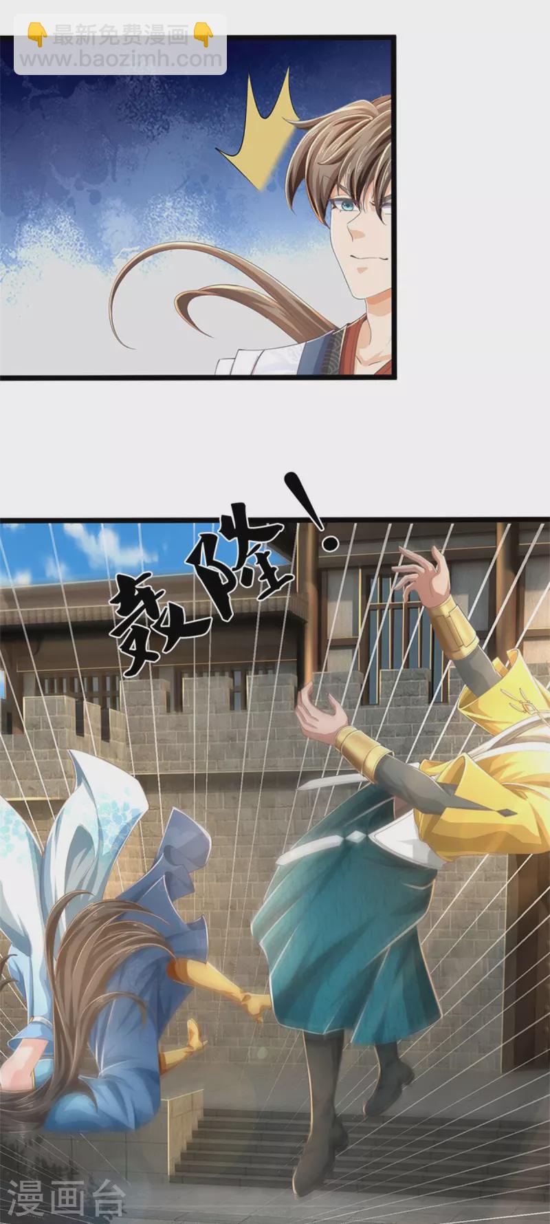 🍗逆天剑神 第589话 勉力坚持，终于来了 第33页