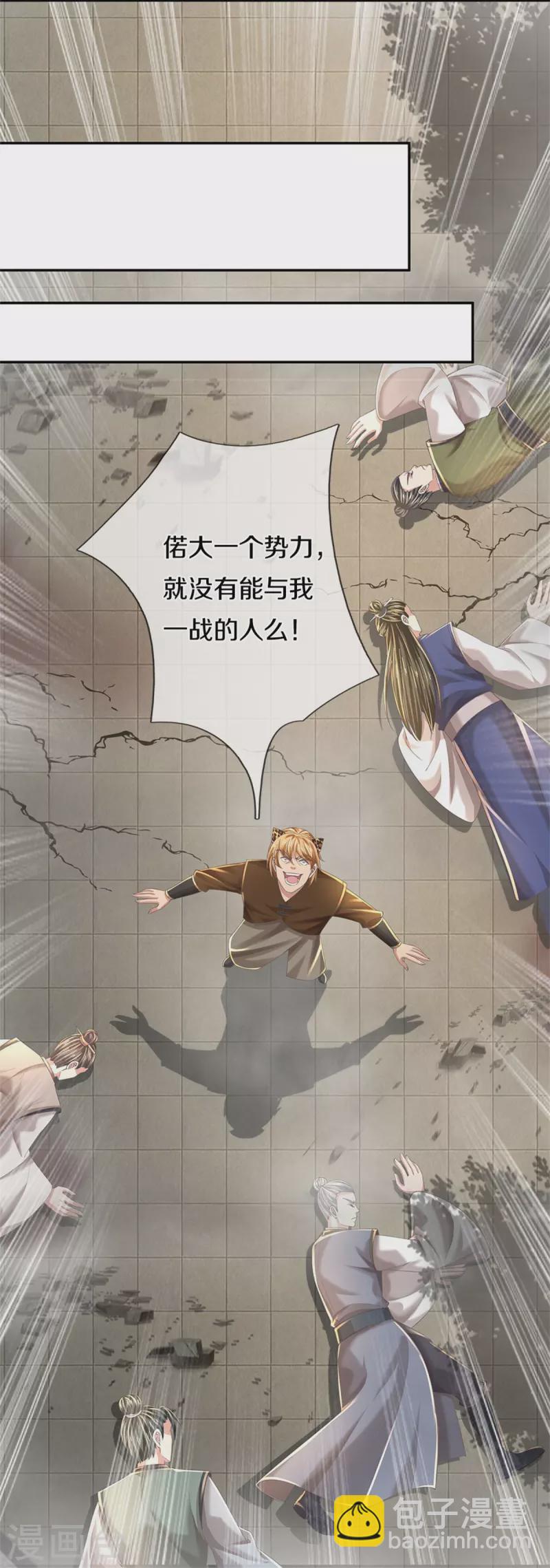 🍗逆天剑神 第589话 勉力坚持，终于来了 第6页