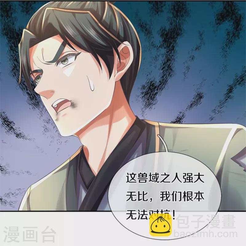 🍗逆天剑神 第589话 勉力坚持，终于来了 第8页