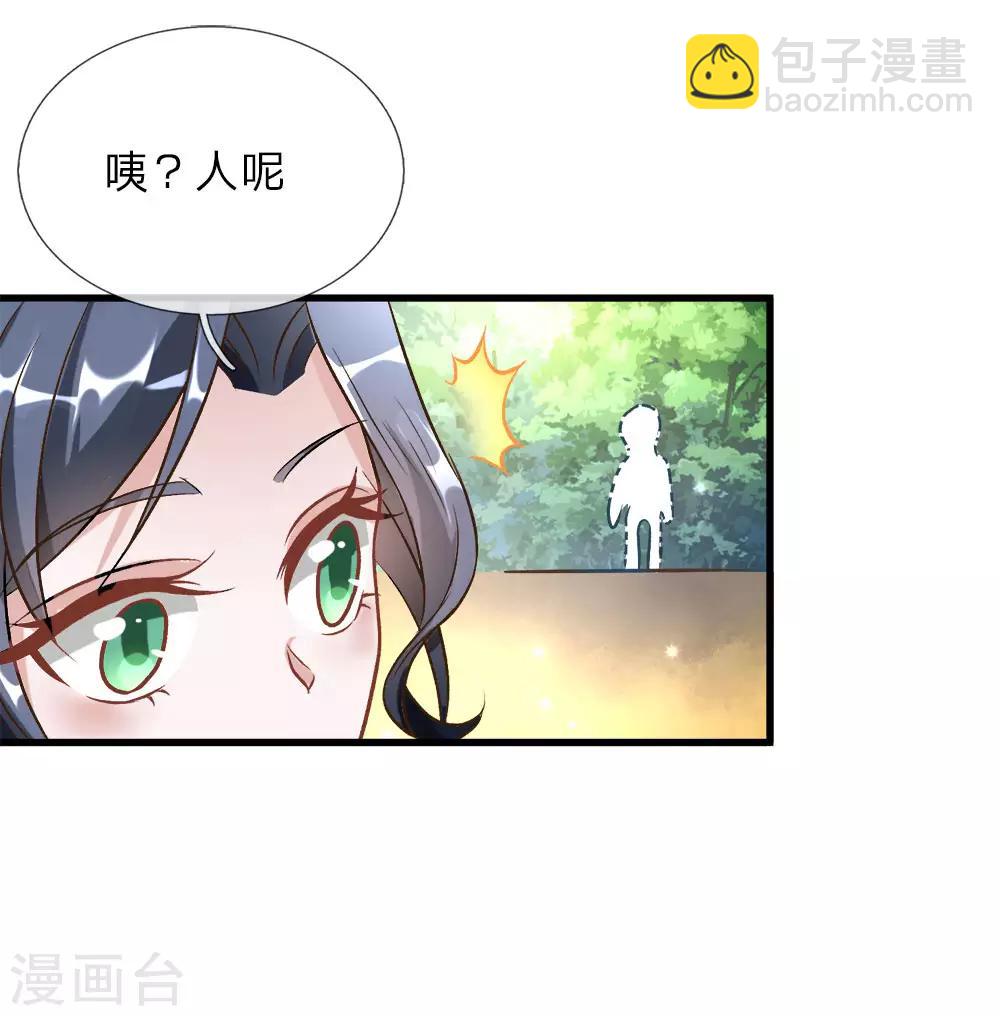 🍗逆天剑神 第7话 点一下玩一年装备不花一分钱 第10页